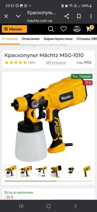 Фарбувальних апарат Wagner  W100