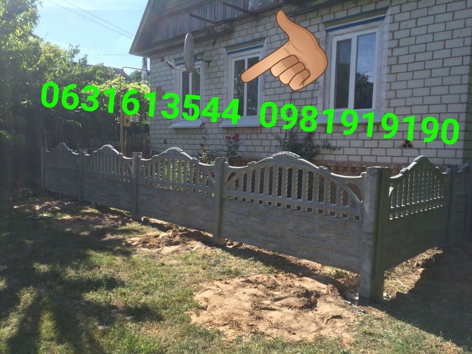 Еврозабор. Бетонный забор от производителя.