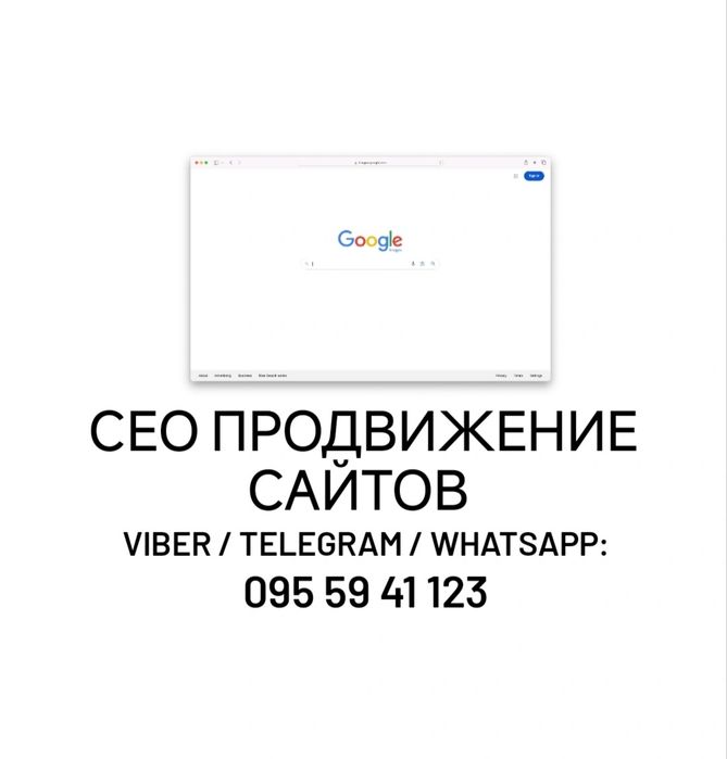 Сео продвижение/Вывод сайта в топ/Сеошник/Реклама сайта/Seo аудит/Сео оптимизация