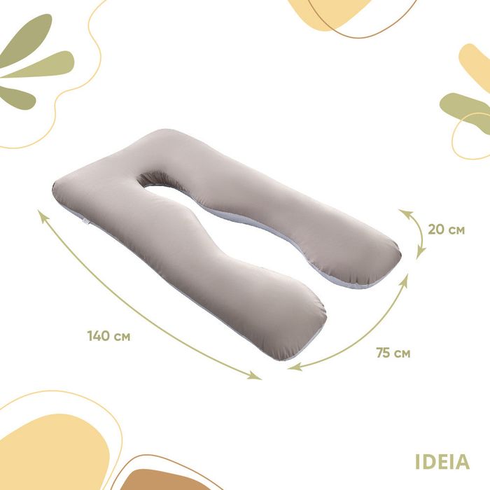 Подушка для вагітних IDEIA П-подібна 140х75х20 см сіра/біла, нова – пошкоджене пакування, знижка