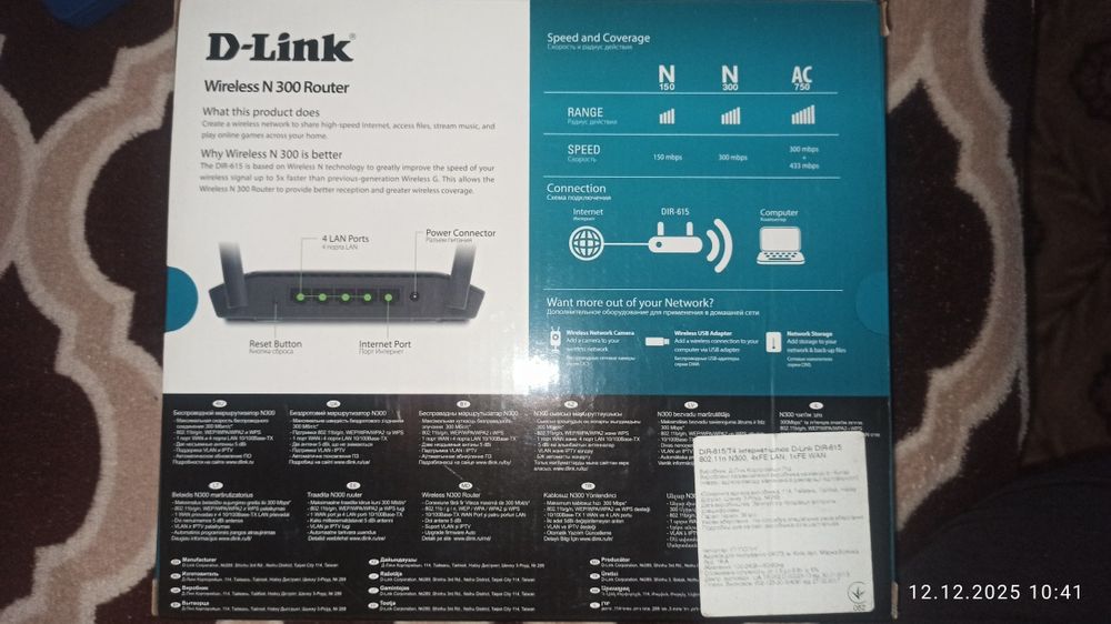 Роутер D-Link Wireless N300 Router