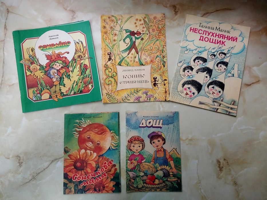Подарунковий набір дитячих книжок українською мовою яскраві