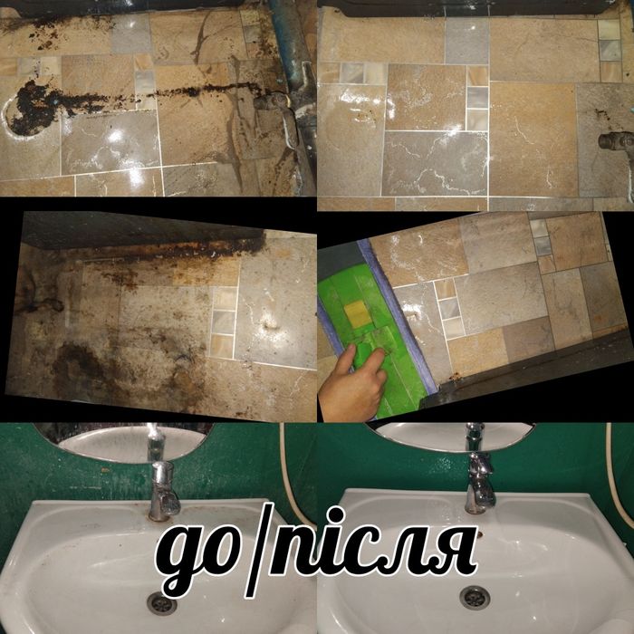 Прибирання!!! Допоможу вам з прибиранням