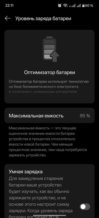 Oneplus 12 12/256 идеал
