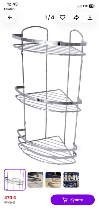 Полиця потрійна кутова полиця в ванну полка