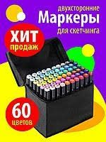 Набор качественных маркеров для скетчинга Touch 80 цветов Хит продаж