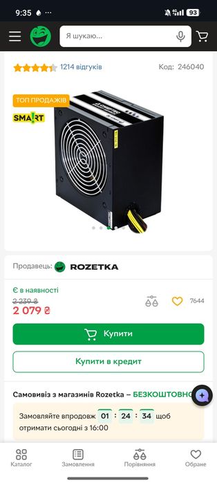 Продам пк для ігор