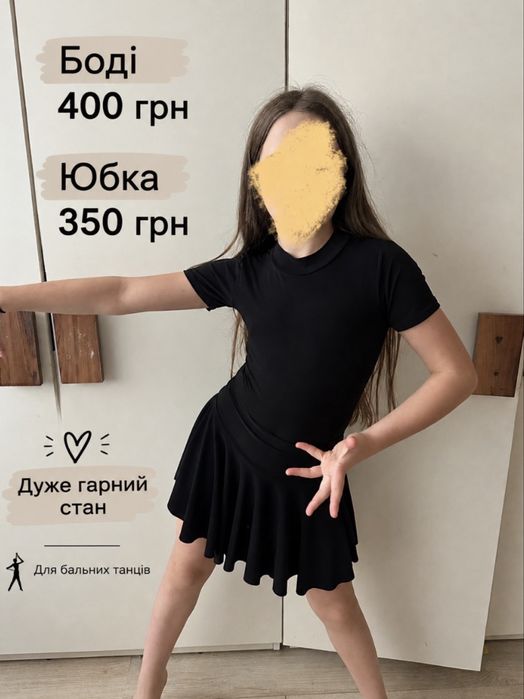 туфлі, боді, спідниці та штани! Пишіть у лічку відповім на всі питання