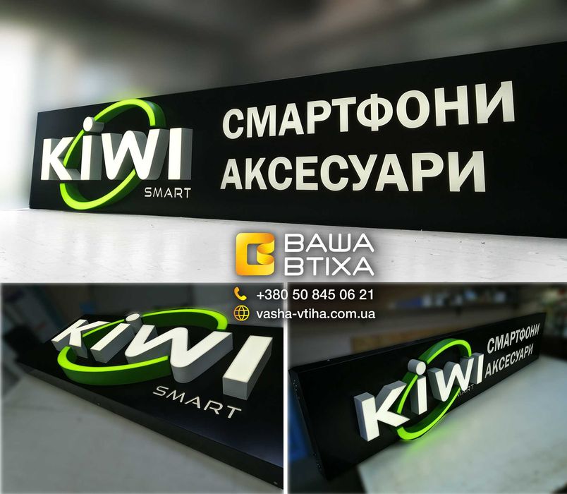 Рекламные Вывески, Буквы, Лайтбокс, Бегущая строка, Банер, Оракал, LED