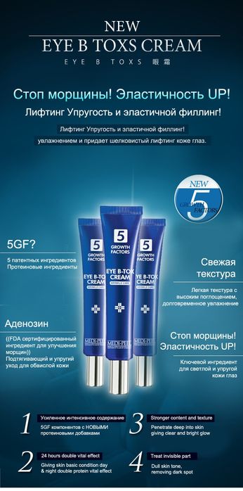 Крем для кожи вокруг глаз

Medi Peel