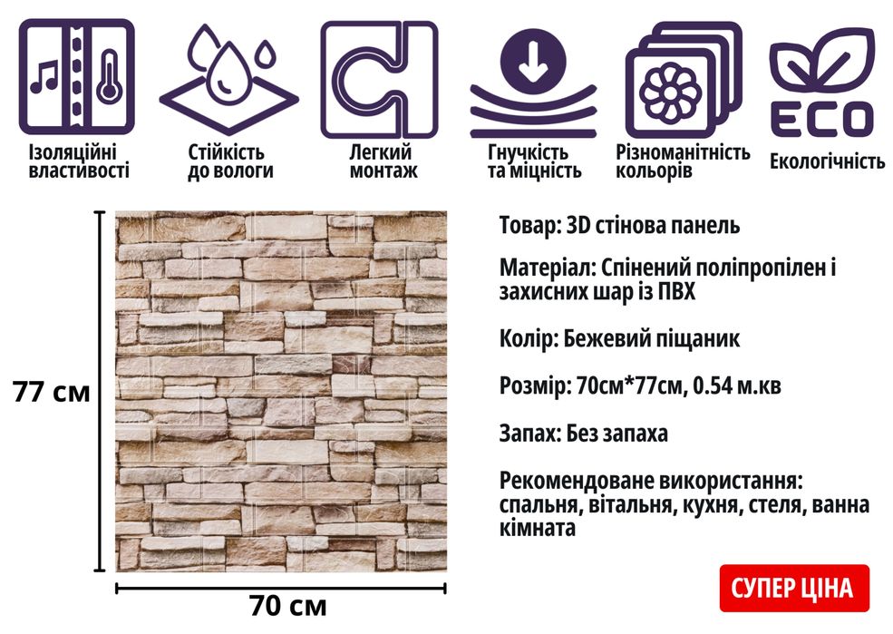 3д панелі від виробника акція! 3D обої самоклеючі пвх