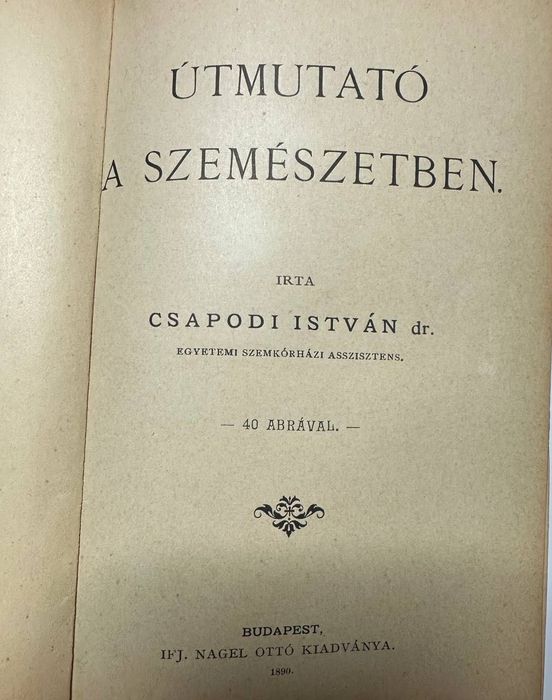 Книга по офтальмології 1890 рік букіністика