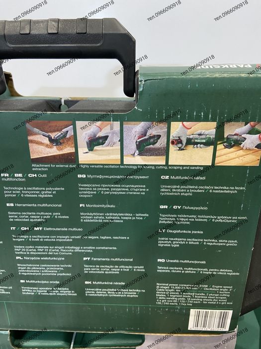 Реноватор, різак, мультитул Parkside PMFW 310 16 Німеччина