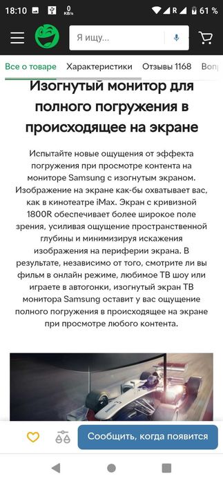 Лучший вКлассе Изогнутый новый Samsung 24 монитор в Маг.  8685Грн
