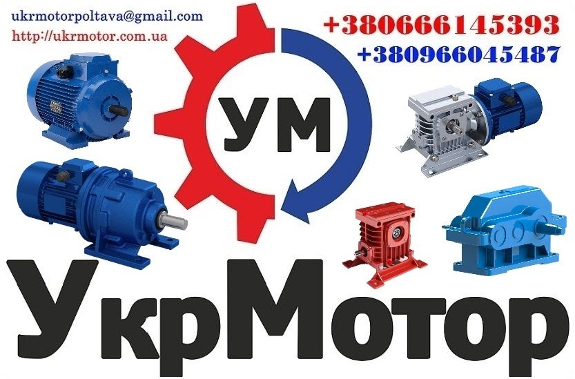 Электродвигатель АИР електродвигун електродвигатель 220 380 В редуктор
