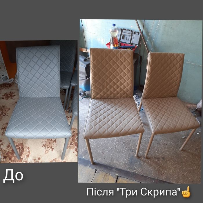 Перетяжка офисных, парикмахерских, косметологических и прочих кресел.