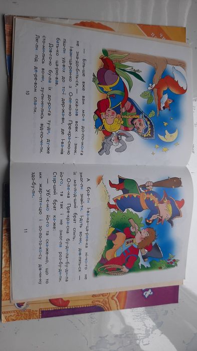 Книги дитячі, книга  для читання по складах.