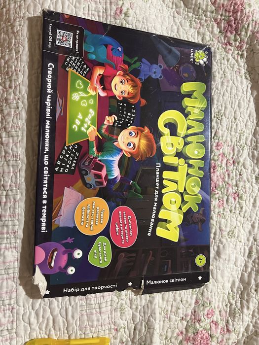 Малюй світлом  планшет дошка