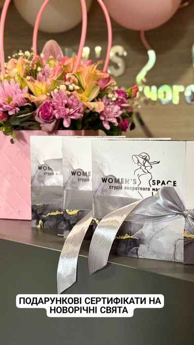 Подарункові сертифікати/ Подарочный сертификат