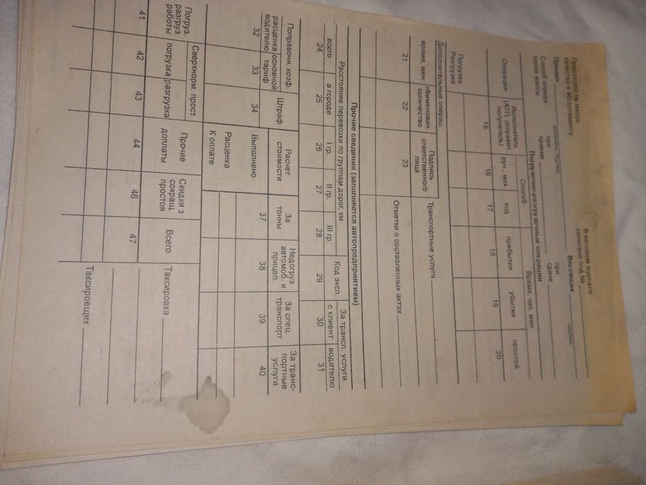 Бланки чистые  Накладной ТТН