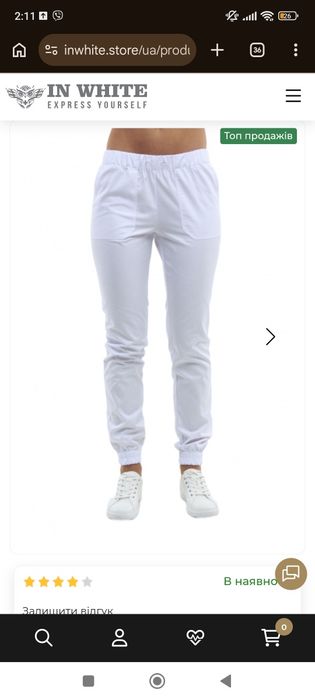 Нові Медичні брюки 44 розмір, медичні штани, джогери медичні