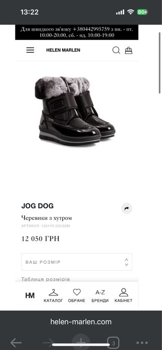 Ботинки сапоги черевики jog dog