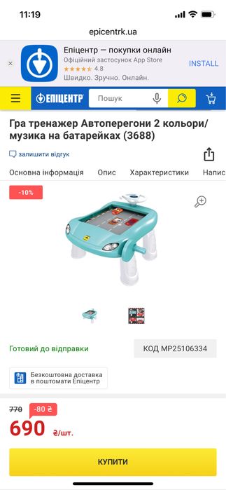 Інтерактивна гра перегони big adventure pass the barrier тренажер