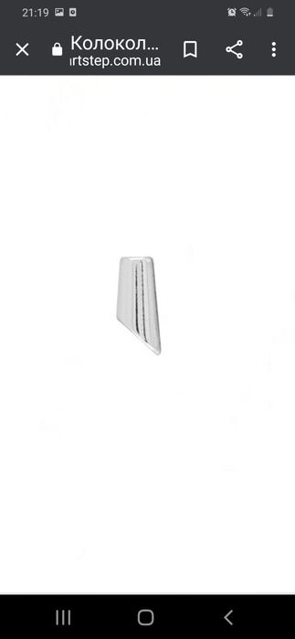 Колокольчики / наконечники для одежды / обуви