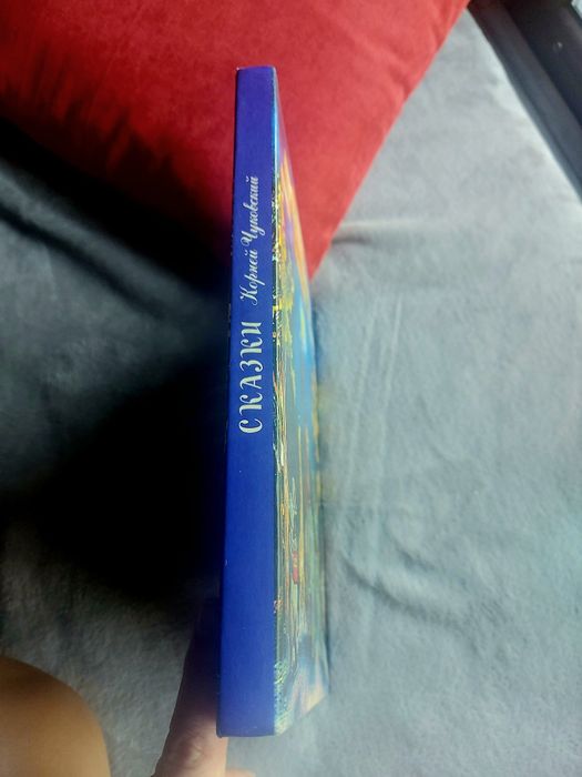 2001 год Чуковский Сказки илл. Конашевича.