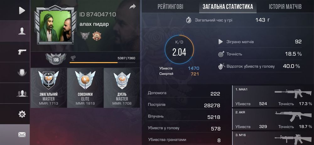 Продам акаунт стандоф2