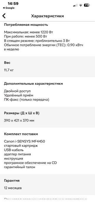 МФУ, принтер Canon i-SENSYS MF4450,  (4509B086AA)