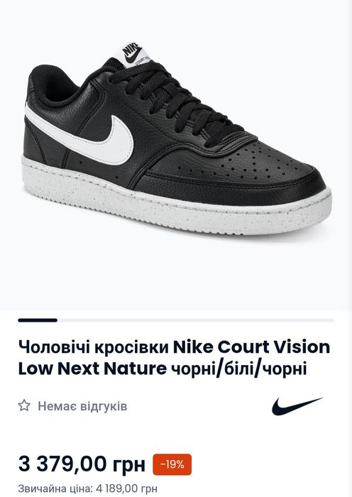 Чоловічі Кросівки Nike Court Оригінал Розмір 45-29см