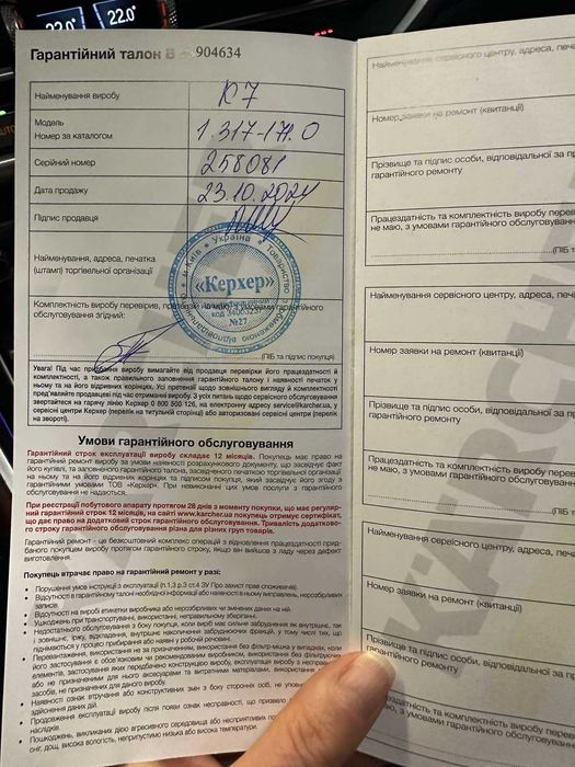 Мінімийка Karcher K 7 Premium Power Home (1.317-171.0)