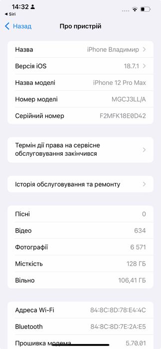Iphone 12 pro max 128 під ремонт