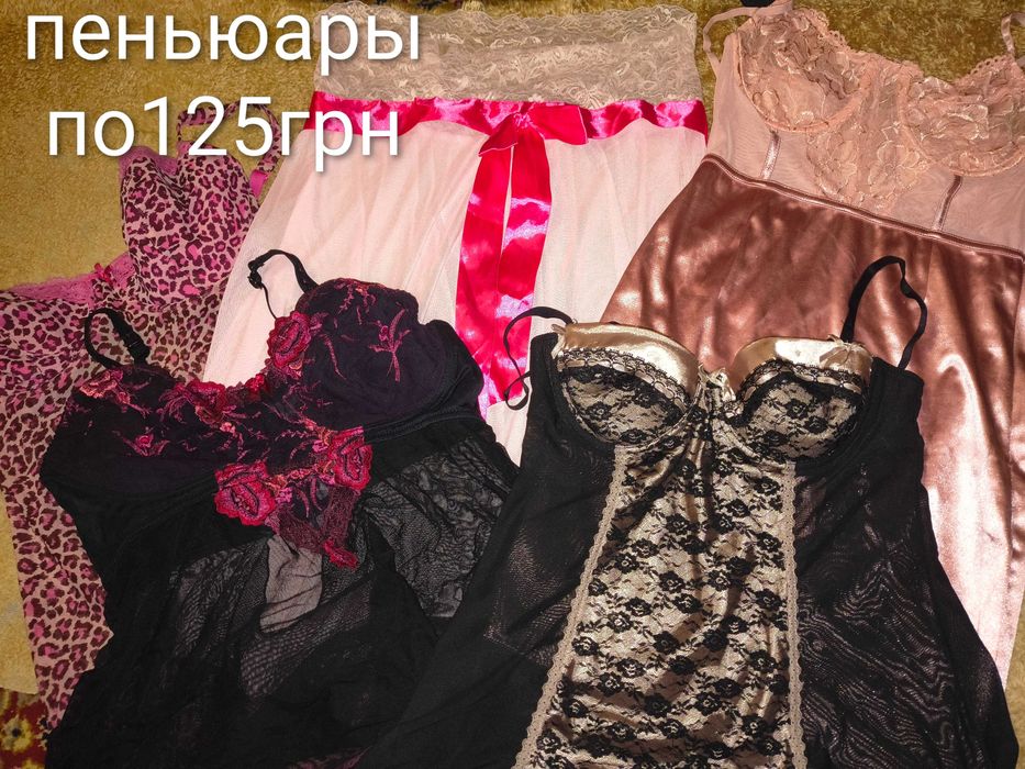 Секси одежда.Трусики.Пеньюары.Ажурные боди