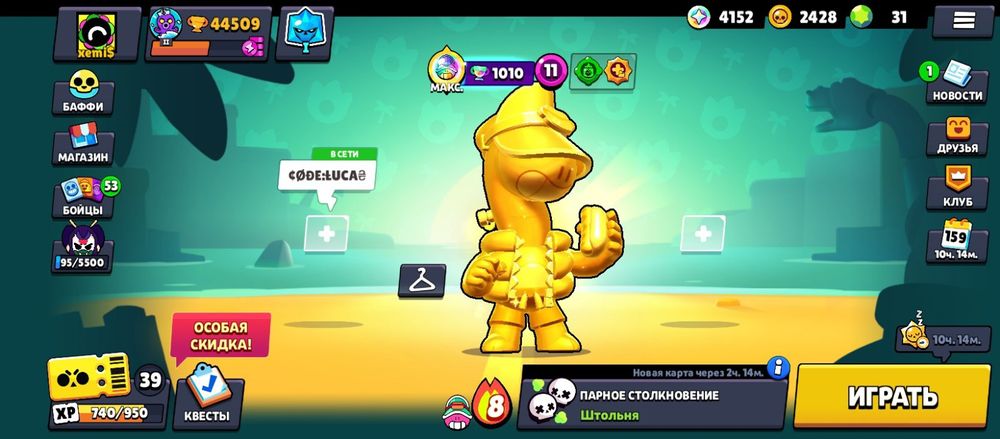 Продам ак в бс почти 45к кубков