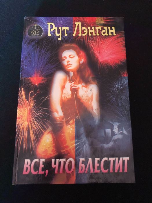 А. К. Дойл. Все, что бесит