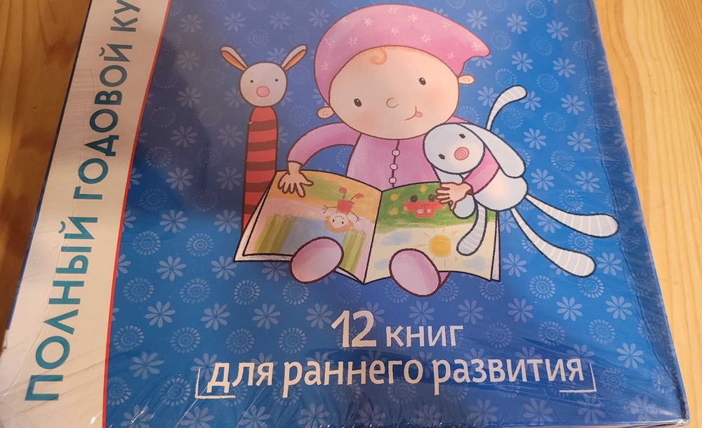 Школа семи гномов. 1-2 года. 12 книг+диплом