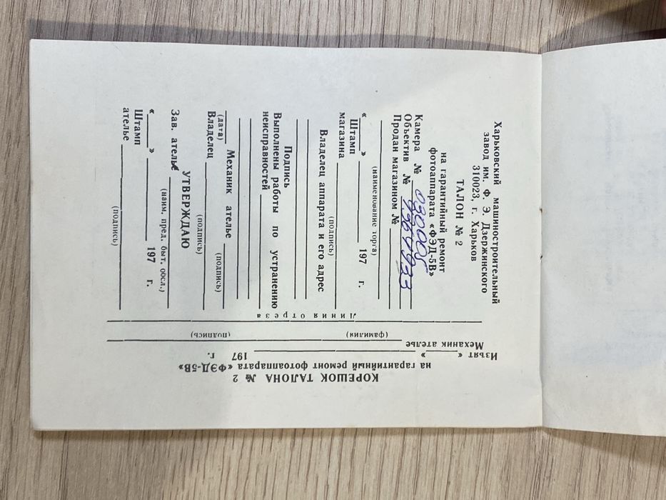 Aparat analogowy FED-5B +dokumenty | NOWY