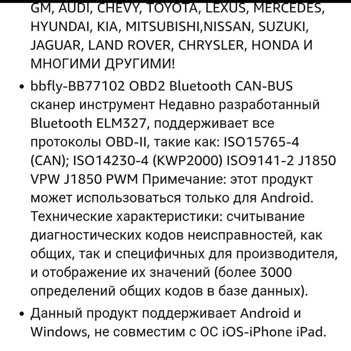 bbfly PRO OBD II