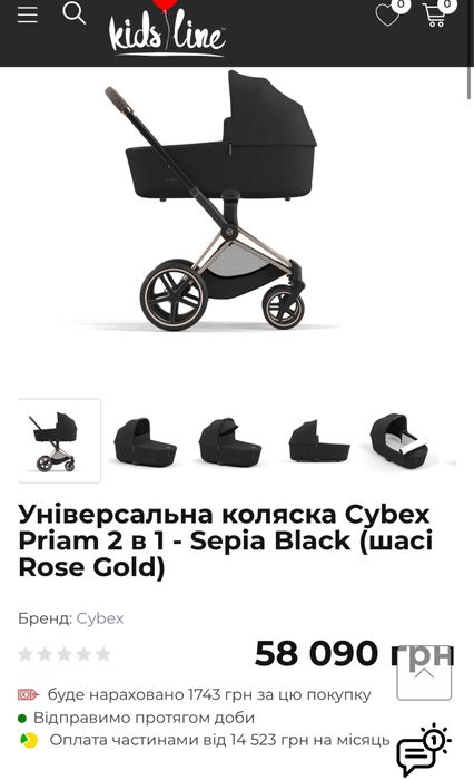 Коляска 2 В 1 Cybex Priam , Шасі Rosegold