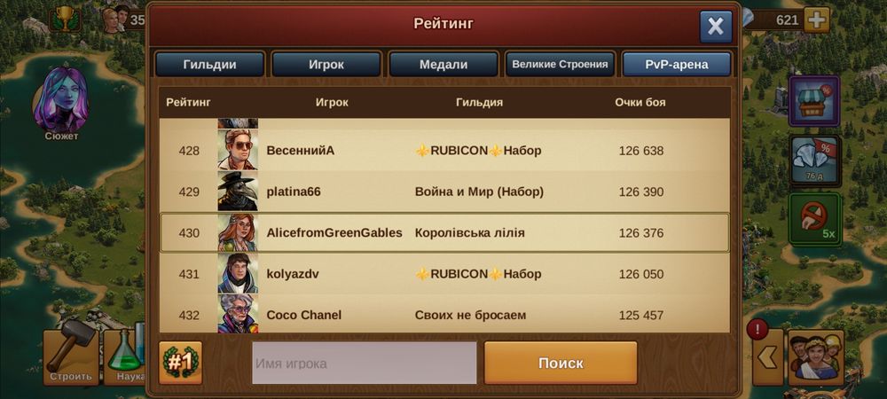 FoE акаунт | Арка 180 | 5-10К бонус | Космічна ера | Сігард