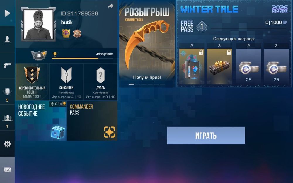 Аккаунт Satndoff 2