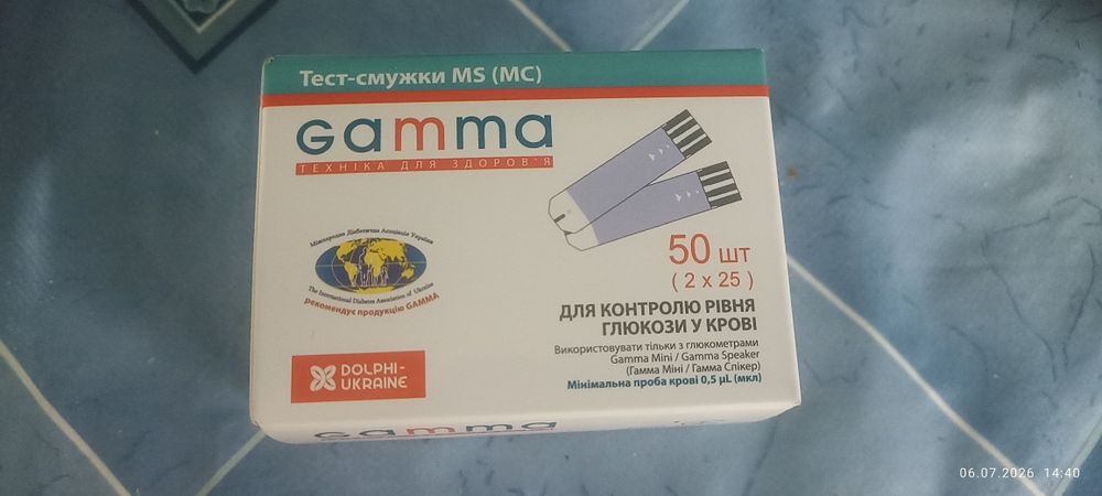тест смужки для глюкометра Гамма