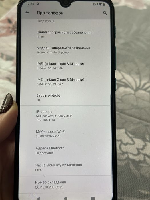 Телефон Motorola e7 power