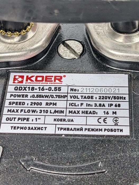 Дренажно-фекальний насос KOER QDX 18-16-0.55