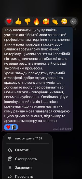 Репетитор англіської мови з досвідом