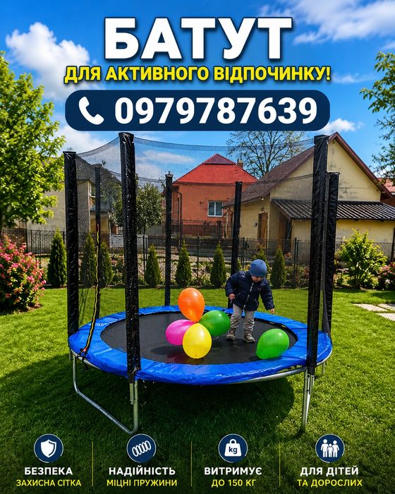 Батут Польша 183см 252см 312см 374см