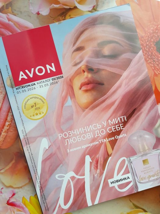 Новий Каталог Avon 2026 р., Ейвон, Эйвон