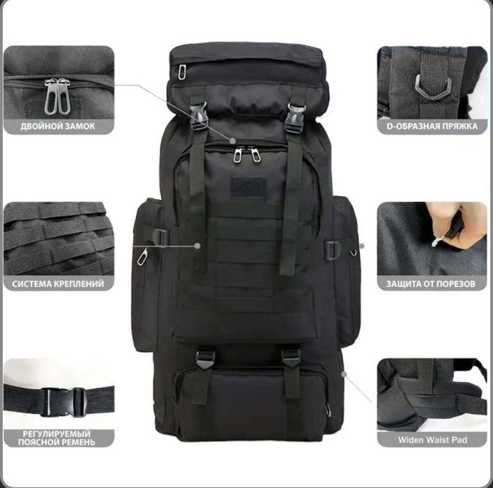 Тактичний рюкзак 70л армійський військовий
